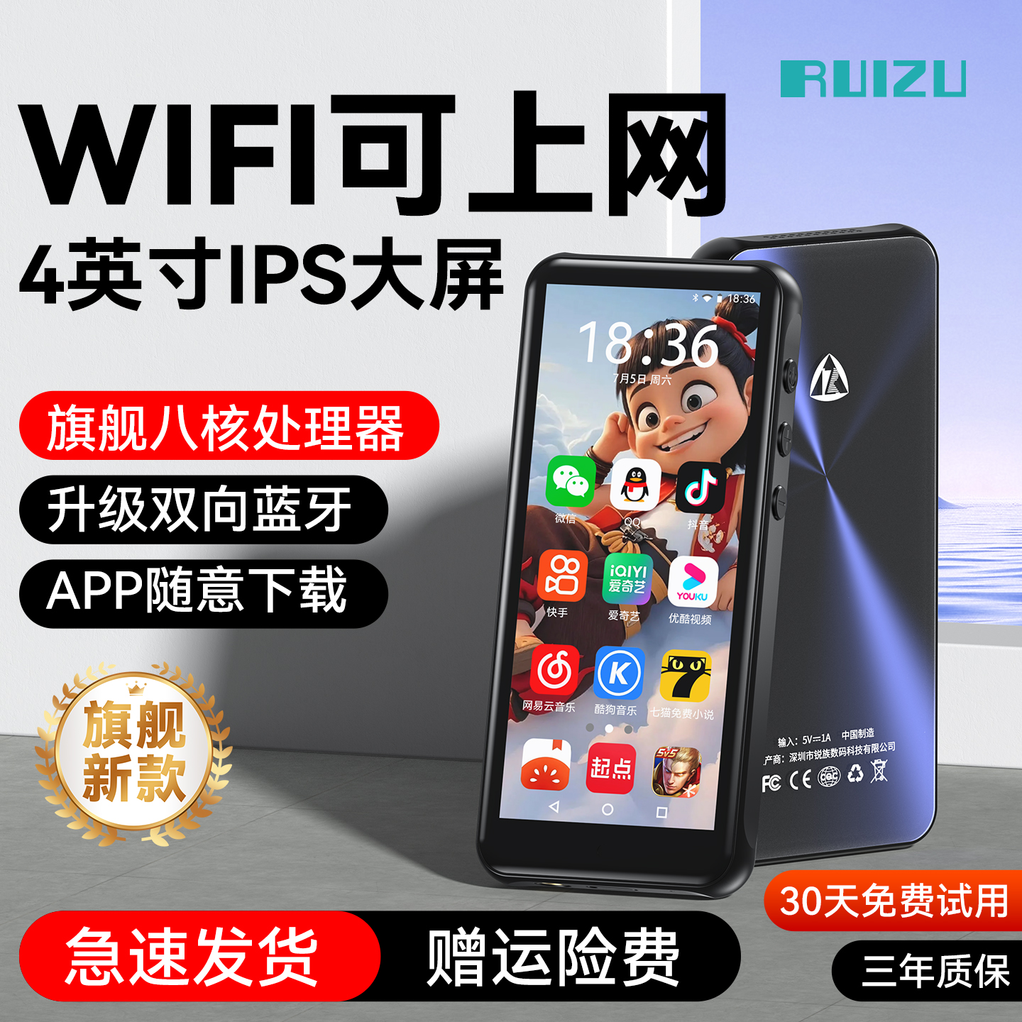 wifi可上网可下载APP