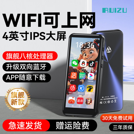 锐族wifi可上网mp4听歌看小说视频神器高中生mp5播放器mp3阅读器