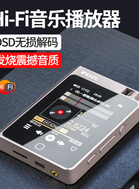 锐族发烧级DSD无损音乐mp3播放器国砖hifi便携式随身听听歌神器p3