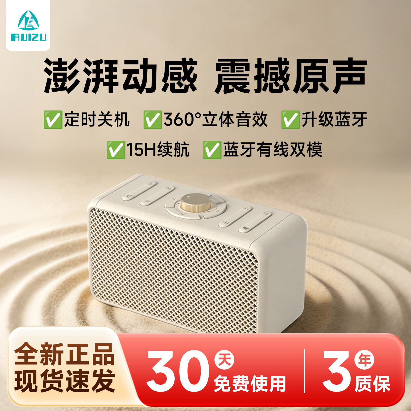 锐族S1桌面蓝牙音箱高续航图片