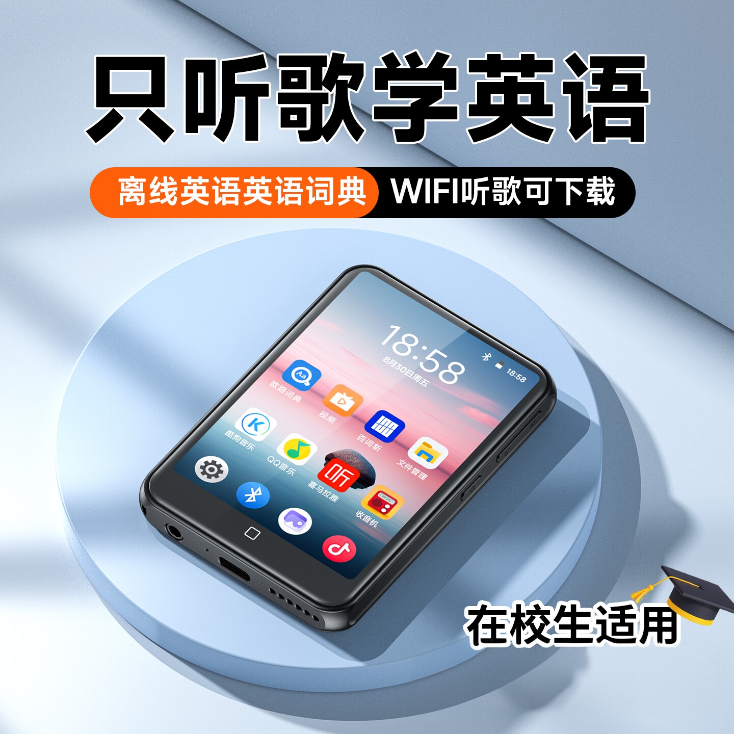 锐族MP4学生专用随身听图片