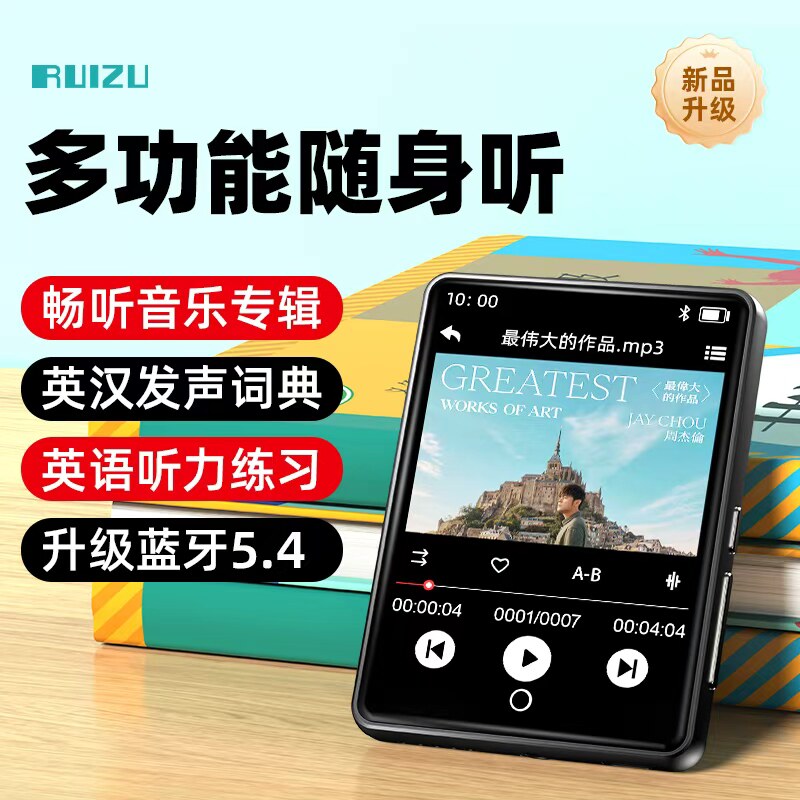 锐族触摸屏mp3视频随身听词典