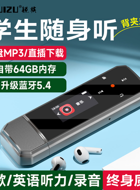 锐族X80mp3随身听学生版蓝牙mp4高中英语听力专用音乐播放器听歌