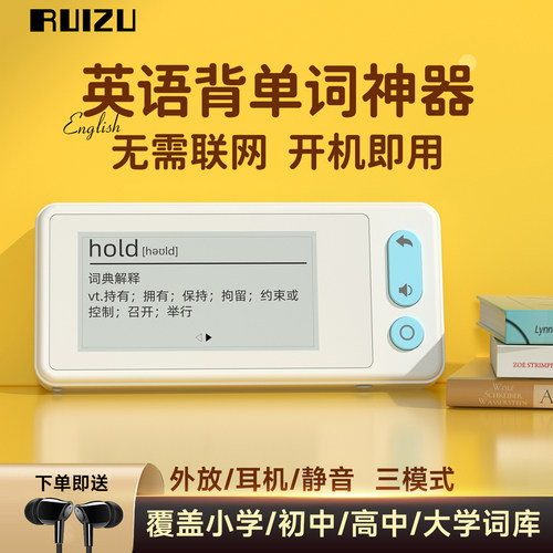 锐族电子单词卡英语背单词神器