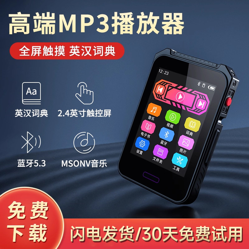 锐族C3全面屏mp3随身听学生版机甲风mp4看小说听歌专用音乐播