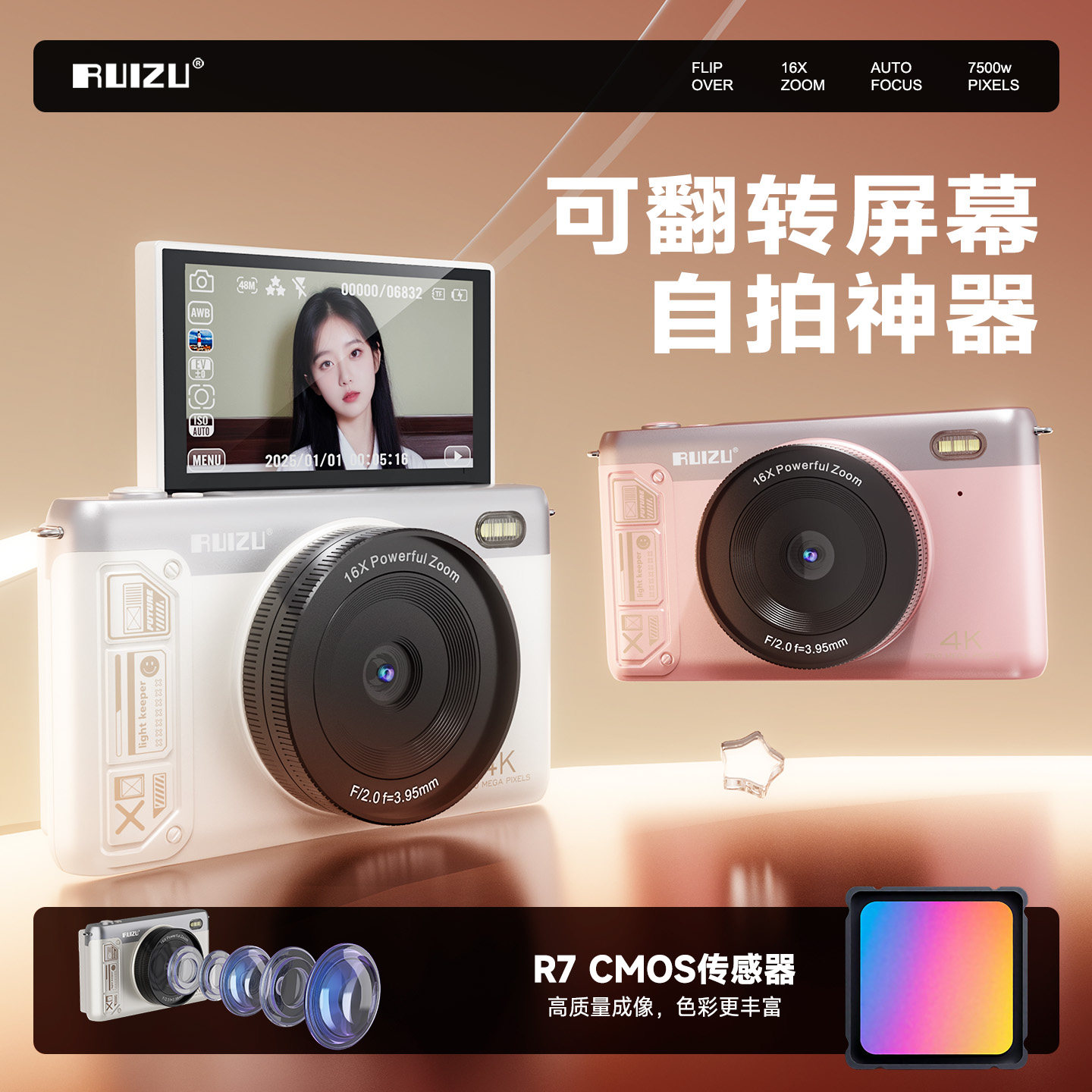 锐族学生相机礼盒装圣诞节礼物