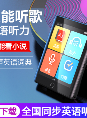锐族mp3随身听学生版mp4初高中专用英语听力播放器蓝牙听歌学习机