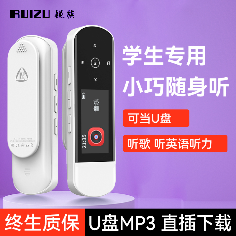 mp3随身听学生版高中生专用mp4