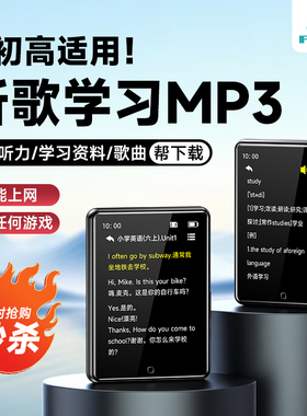 锐族mp3mp4随身听学生版高中生专用播放器mp5p6小说听歌神器mp7p9