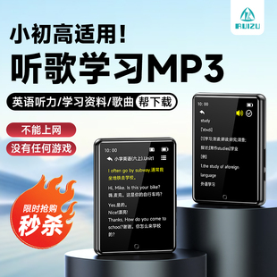 锐族mp3mp4随身听学生版高中生专用播放器mp5p6小说听歌神器mp7p9