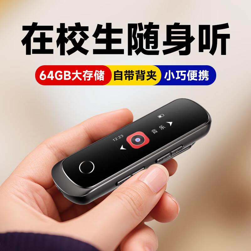 锐族X89mp3随身听学生版mp4高中学生专用听歌音乐播放器英语听力