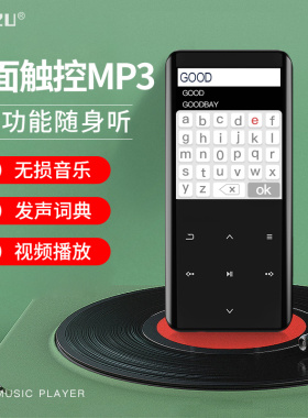 锐族D18音乐播放器MP3 MP4 学生款随身听小型便携式听歌小说专用