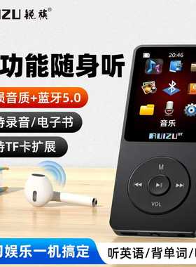 锐族X02mp3mp4随身听学生版高中专用音乐播放器可看小说听歌神器