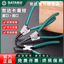 世达卡簧钳内外两用卡簧钳子卡黄王钳卡环弹簧钳扩张力挡圈钳套装