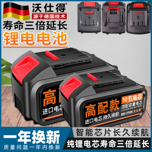 电动扳手电池角磨机电锤锂电池