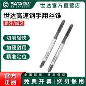 世达手用丝锥手用丝攻套装 攻丝钻头开丝器M3M4M5M6M8M10M12M机用