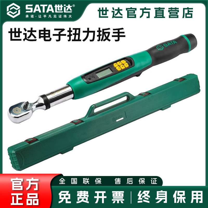 世达电子数显扭力扳手高精度力矩图片