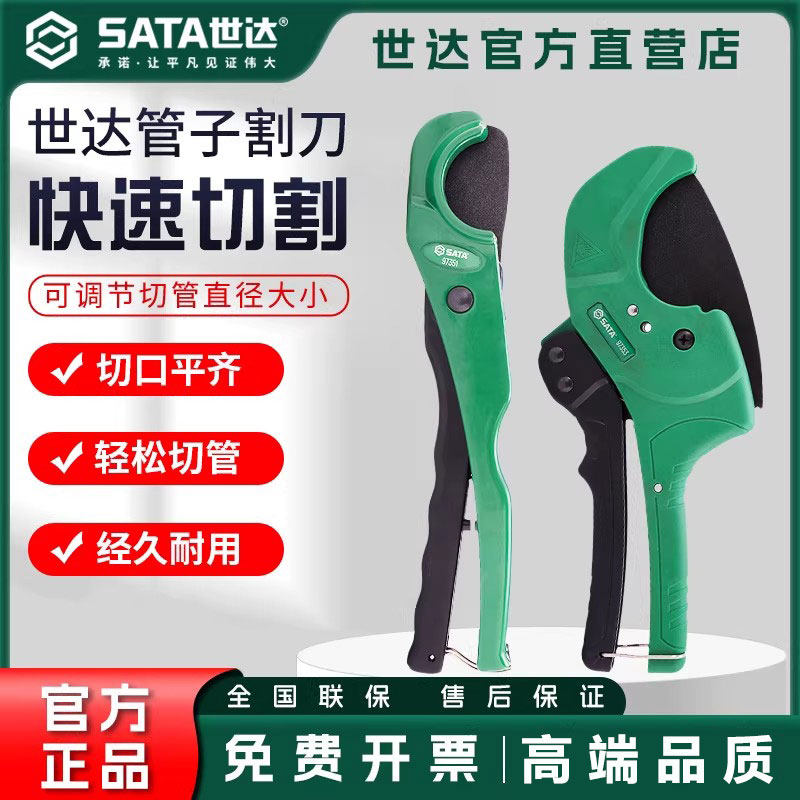 世达ppr水管剪刀pvc割刀切管器专业热熔机pe管子剪管刀快剪工具