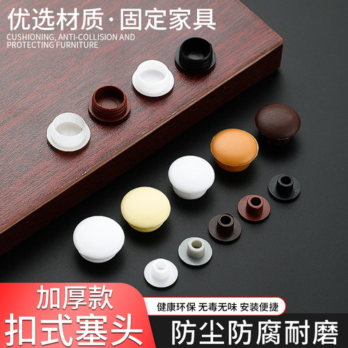 多型号加厚塑料孔塞盖