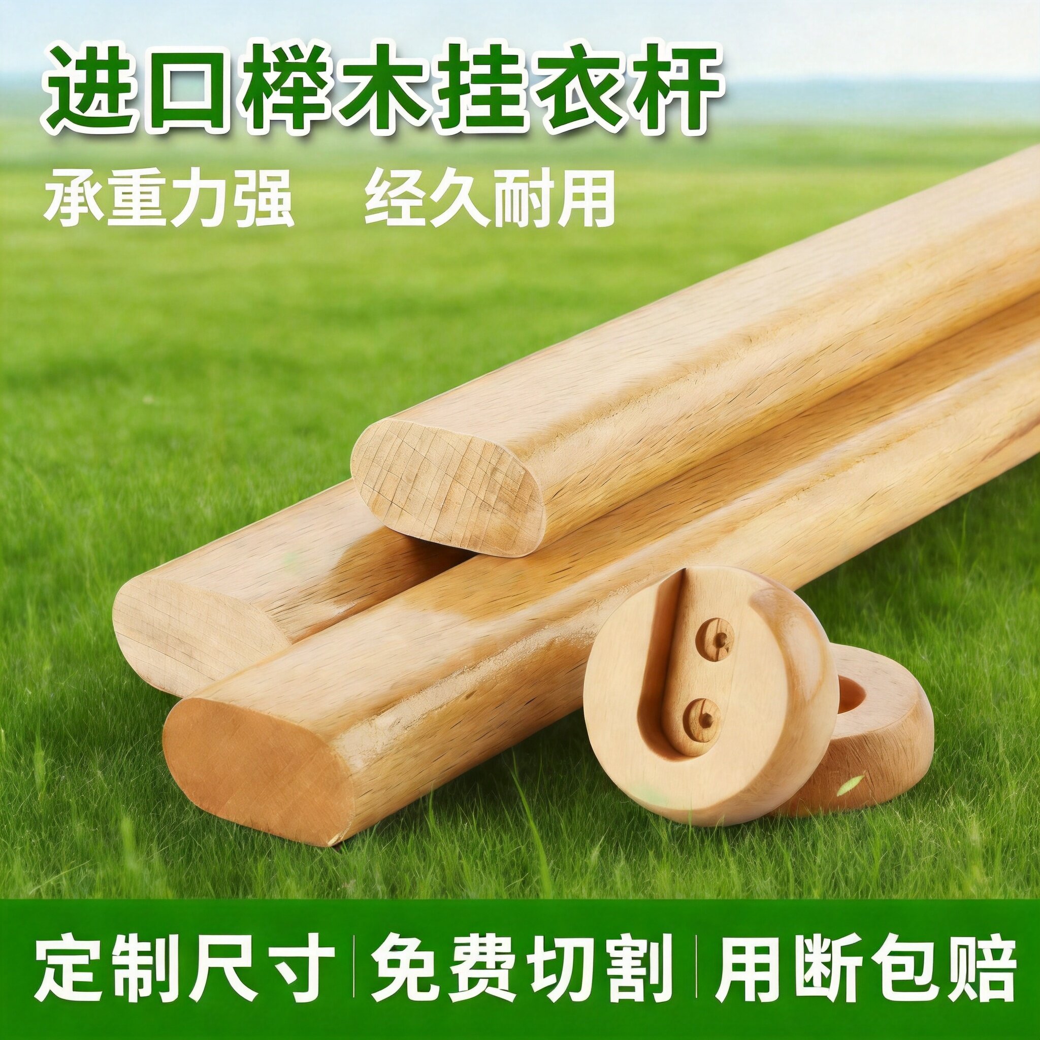 衣柜实木挂衣杆榉木挂衣杆衣橱木衣杆木质实木横杆衣柜内挂衣服杆