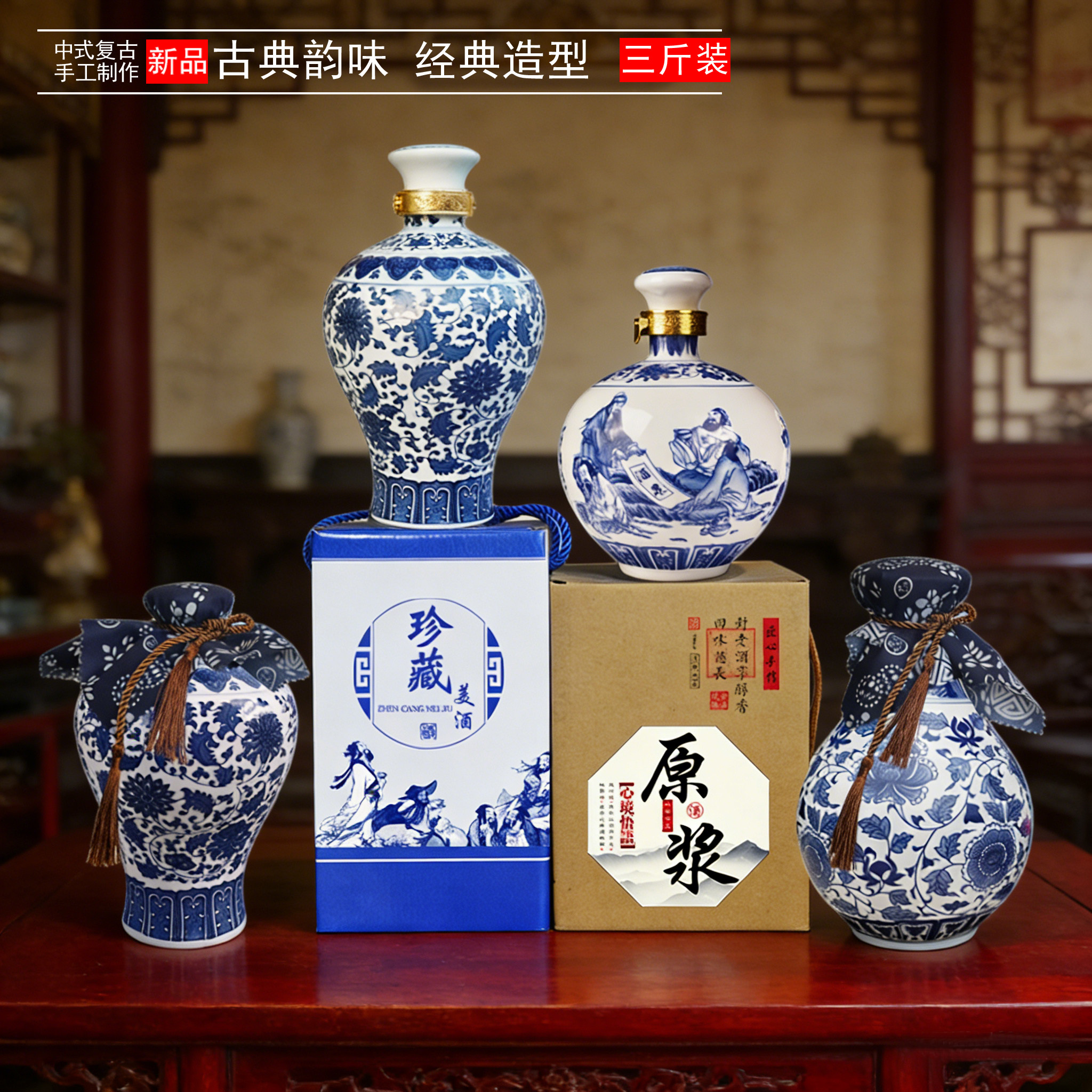 陶瓷白酒瓶空瓶高档密封3斤景德镇酒坛工艺酒壶三斤装青花瓷瓶子