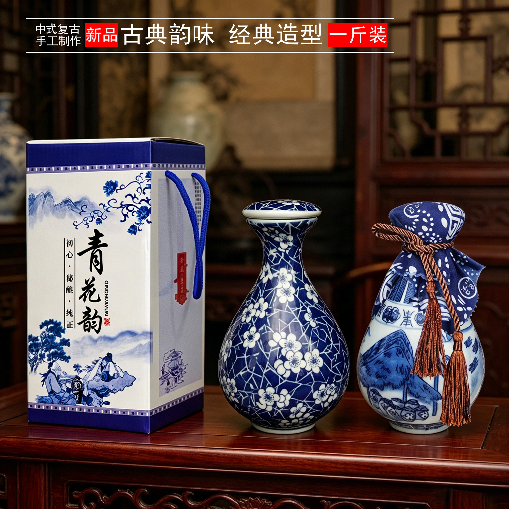 中誉青花一斤酒瓶子酒壶装饰摆件
