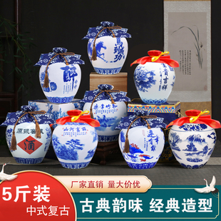 陶瓷酒坛5斤酒瓶空瓶白酒景德镇青花瓷五斤高档密封家用装酒坛子