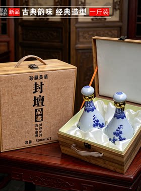1斤酒瓶美耶云陶瓷散装私藏酒壶