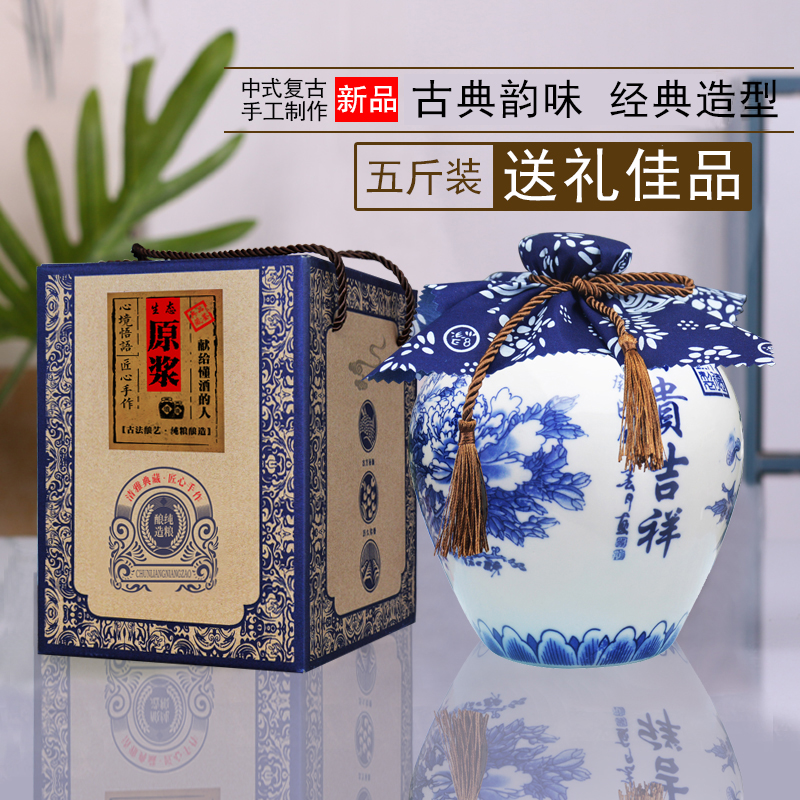 陶瓷酒瓶5斤景德镇工艺酒壶白酒包装摆件五斤青花复古空瓶装饰
