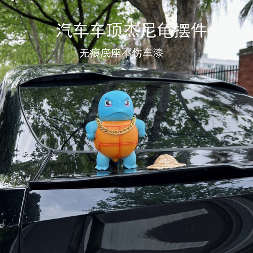 傲娇杰尼龟车顶车尾装饰公仔玩偶