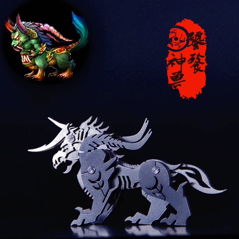 钢魔像神兽 不锈钢金属拼装模型立体拼图 神兽 饕餮