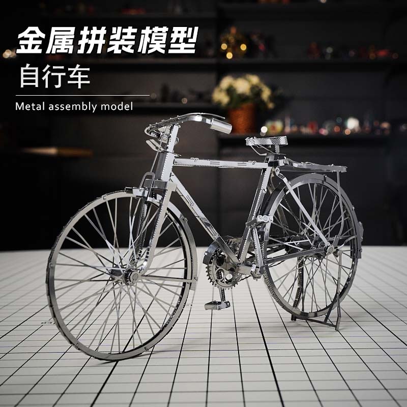 钢魔像爱拼3D立体金属拼图DIY复古怀旧手工益智拼装模型 自行车