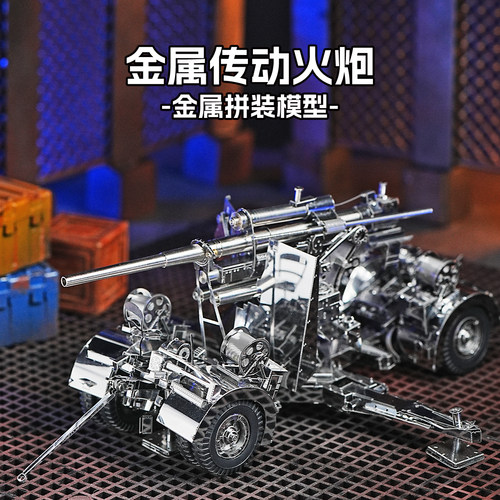 全金属diy拼装13588mm反坦克