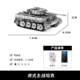 【Серебро】 Tiger Tank
