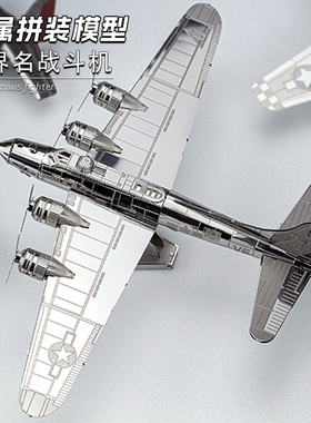 金属拼装模型飞机战斗机BF-109 B17免胶3D立体拼图DIY高难度手工