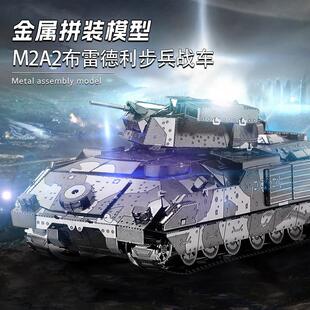 拼酷潮玩M2A2布雷德利步兵战车 全金属DIY拼装模型3D立体拼图坦克