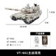 VT-4A1 Основной боевой танк
