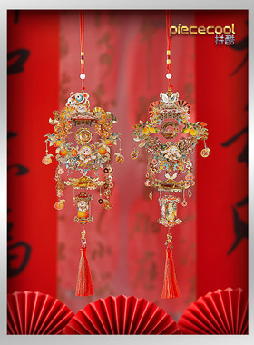 立体金属拼图对联兔年大吉手工