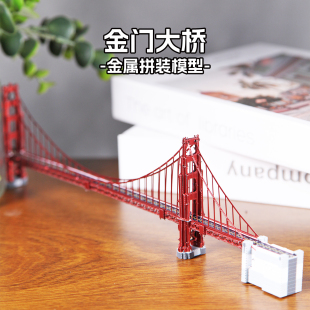 美国金门大桥 全金属建筑DIY拼装模型3D立体拼图高难度玩具摆件