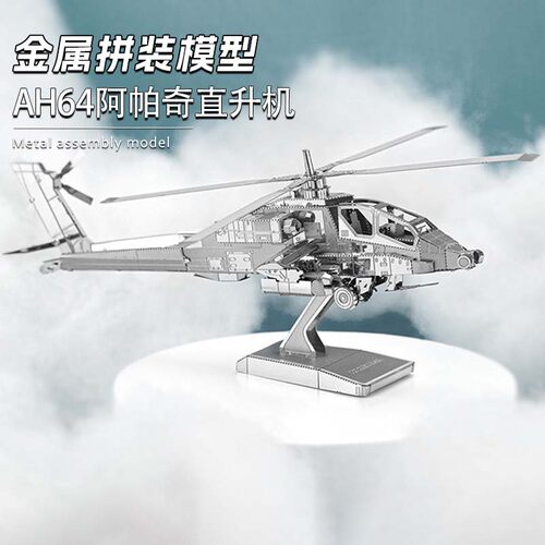 不锈钢diy拼装模型战斗机拼图