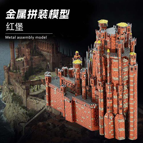 DIY拼装模型中文版红堡