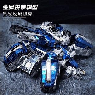 3D立体全金属DIY拼装模型人族攻城坦克 核武星际大舰飞船机甲争霸