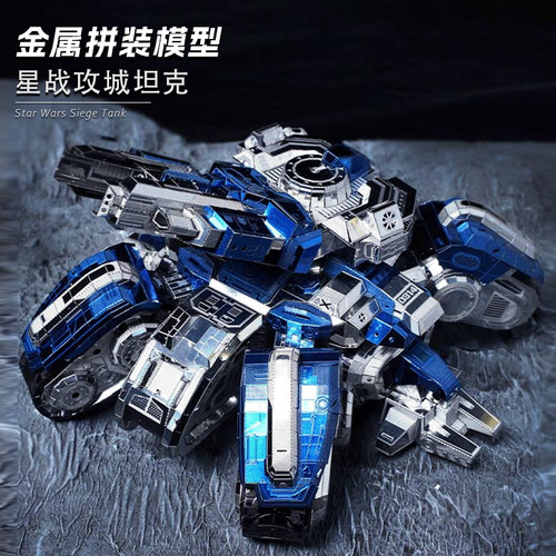 3d金属星际争霸拼装模型人族坦克