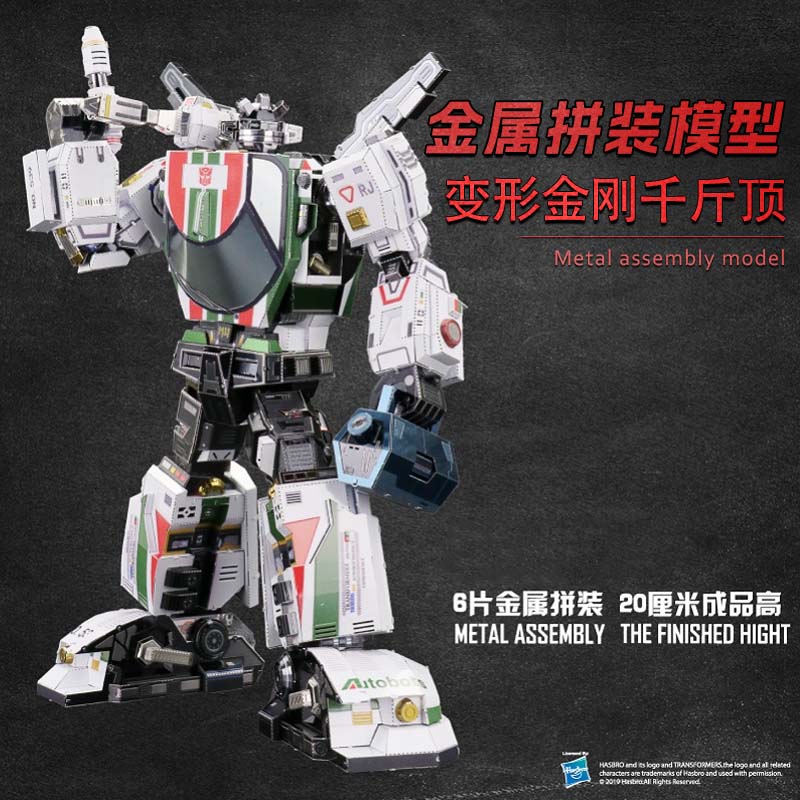 艺模立体金属拼图千斤顶