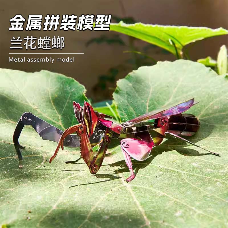 兰花螳螂 全金属DIY创意拼装模型3D立体拼图昆虫系列玩具