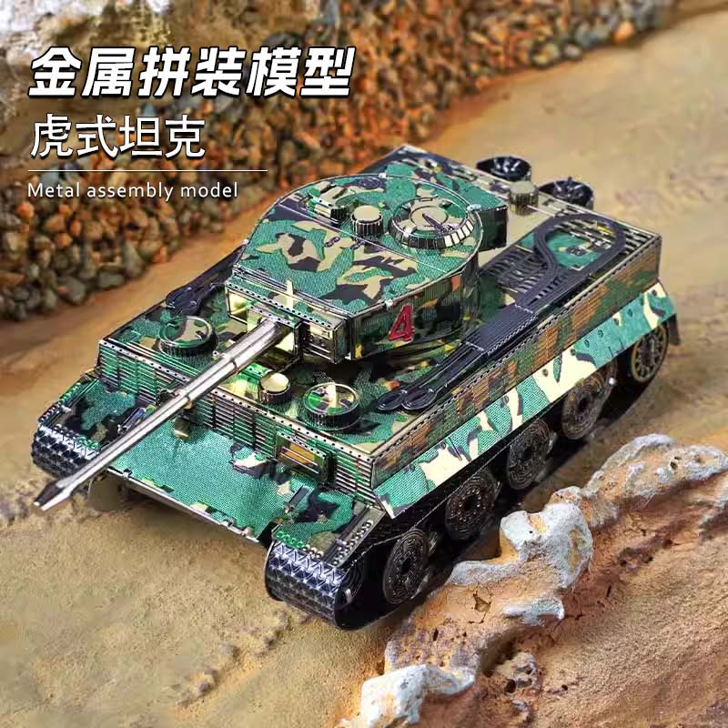 爱拼全金属3d立体diy拼图坦克