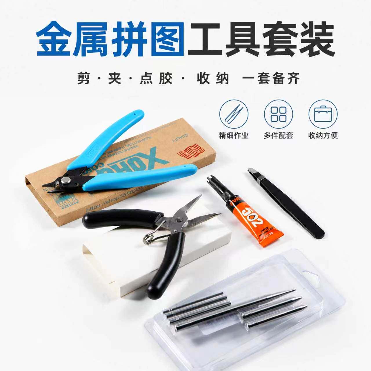 金属拼图拼装模型工具套装DIY毕需用剪钳尖嘴钳镊子弯折棒手工 - 实物图