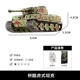 【Личный прохладный】 Tiger Tank