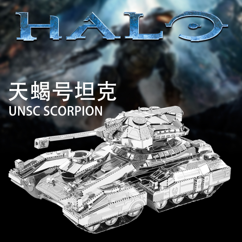 爱拼 金属diy拼装模型3d立体迷你纳米拼图 光轮halo 天蝎号坦克