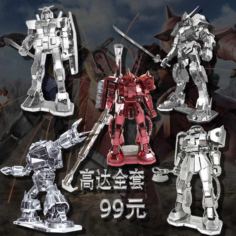 diy金属3d立体拼图gundam敢达高达免胶拼装模型 rx-78-2 彩色版